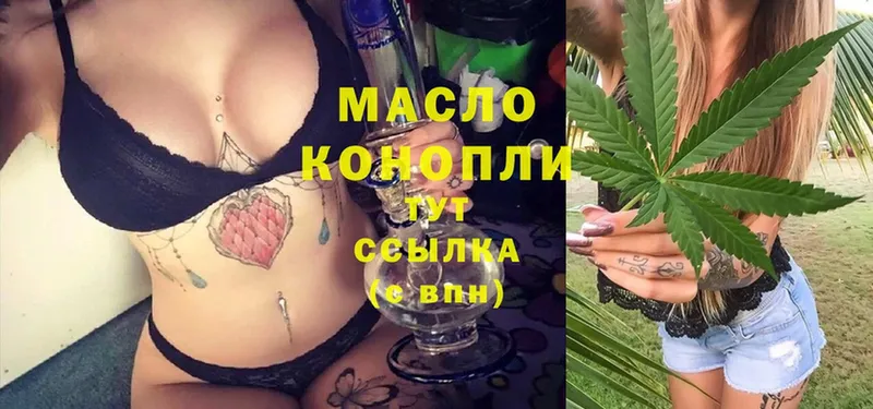 Дистиллят ТГК гашишное масло  купить  цена  Георгиевск 